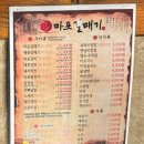 호수갈매기집