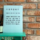 워시큐셀프빨래방대신로점 이미지