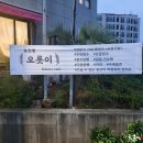 효돈빵오롯이