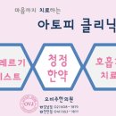 희한의원 이미지