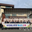 당진해나루쌀조합공동사업법인 이미지