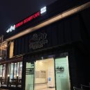 아라닭갈비앤쭈꾸미 | 울산 동구 맛집 아라숯불닭갈비앤쭈꾸미 대왕암 맛집 후기