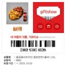 BBQ치킨송내점 이미지