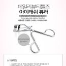 데일리아이래쉬 이미지