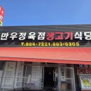 금오생고기 네이버블로그