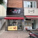 공주알밤빵무령로점 이미지