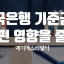제이에스리얼티공인중개사사무소 이미지