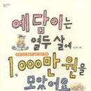 예담 Daum카페
