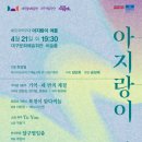 화요국악무대 매일신문