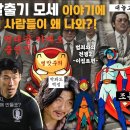 [가톨릭성경통독 10강]하느님, 존함이 어찌 되시는지요?ㅣ탈출기1부ㅣ1-18 이미지
