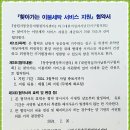 남원적십자봉사회 이미지