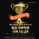 국어세움학원 - 성북구 길음로13길 24 | 국어세움학원