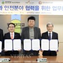 건설안전기술원 이미지