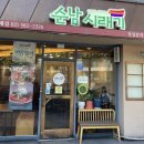 순남시래기 방배점 이미지