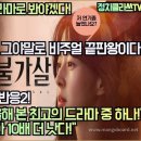 [해외반응] "불가살" 난리난 해외반응! "내가 올해 본 최고의 드라마 중 하나! "이 드라마 "지옥"보다 10배 더 낫다!“ 이미지