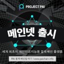 주식회사프로젝트코리아 이미지