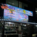 삼척 장호항 여행 후기(장호항 영기횟집, 갈남항)-2