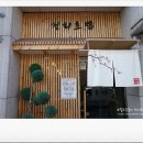 천회초밥 이미지