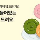 카뱅 용돈 이벤트 아직 안끝난거 암? 이미지