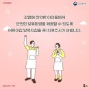 앙팡어린이집 Daum카페