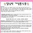 사회복지법인 강내어린이집