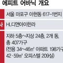 애오개역(5) 서울경제