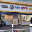 생활의 달인 맛집추천. 계양구 계산동 장호덕 손만두 맛집 솔직후기.