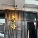 스시코쿠라 이미지