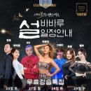 바바루 | 창원 필댄스 - 라틴댄스 초급의 울렁증 극복 도전기 3탄 (대구 바바루)