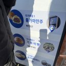 문양리 마을공동주차장 | [천안 빵지순례] - 뚜쥬르 빵돌가마마을 두바이 쫀득 쿠키 (두쫀쿠) 웨이팅 &amp; 돌가마 만주 솔직후기