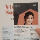 소프라노 류진교 리사이틀 이미지