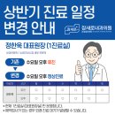 장새로내과의원 이미지