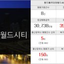 집을파는남자공인중개사사무소 이미지