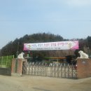 미원초등학교 장락분교 이미지