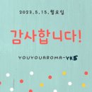 유유아로마 이미지