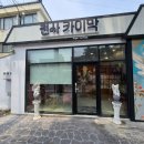 제주궁전 | 제주공항 디저트 맛집 발견! <천사 카이막> 선물박스 직접 먹어본 후기