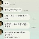 흔한 코리아 공놀이 선수의 인성 이미지