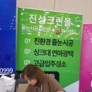 진성 크린 이미지