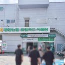 광양농협 로컬푸드직매장 하나로마트 본점