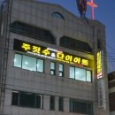 용인대해천GYM 이미지