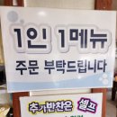 해명산두부촌 이미지