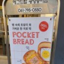 에그드랍 광양중마점