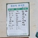 태인길 | [전남 광양 태인동] 매콤 달콤 시원한 바지락 무침 맛집 '종이네'에 가다(리뷰).