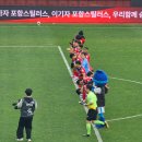 스피드메이트 포항제1점 | [직관] 두쫀쿠 유행 지나니까 새로운 유행옴ㅋㅋ"퇴장"