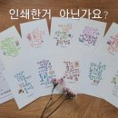 붓펜캘리&한글쓰기 2급 이미지