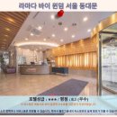 서울앤호텔 동대문 | 서울 여행객 필독! 라마다 바이 윈덤 서울 동대문 호텔 추천 &amp; 솔직 후기