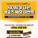 시너지커피 - 동작구 노량진로6길 2 | 시너지커피