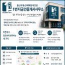 1번지공인중개사사무소 | 울산 달동 1번지공인중개사사무소 좋은 부동산을 찾는 가장 현실적인 방법