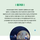 남부문화예술회관 | 2025 찾아가는 국립극장 국립창극단 이날치전 - 평택남부문화예술회관 관람후기