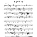 번안곡 / 빗줄기의 리듬 악보 이미지